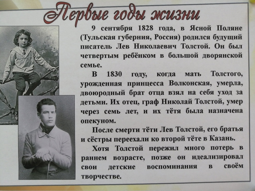 Tolstoi_4.jpg