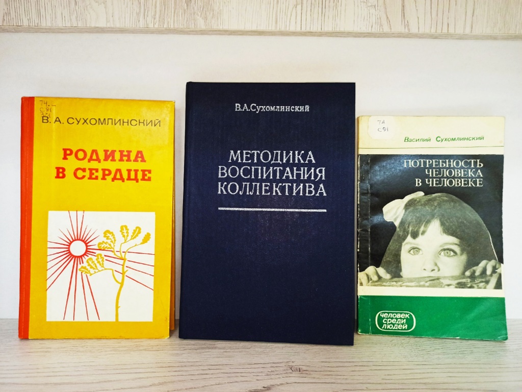 Василий Сухомлинский: 105 лет со дня рождения советского педагога-новатора  и писателя | 28.09.2023 | Сыктывкар - БезФормата