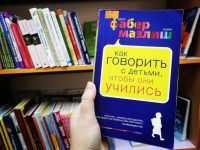 Как помочь ребёнку избавиться от надоевшего «ярлыка»?