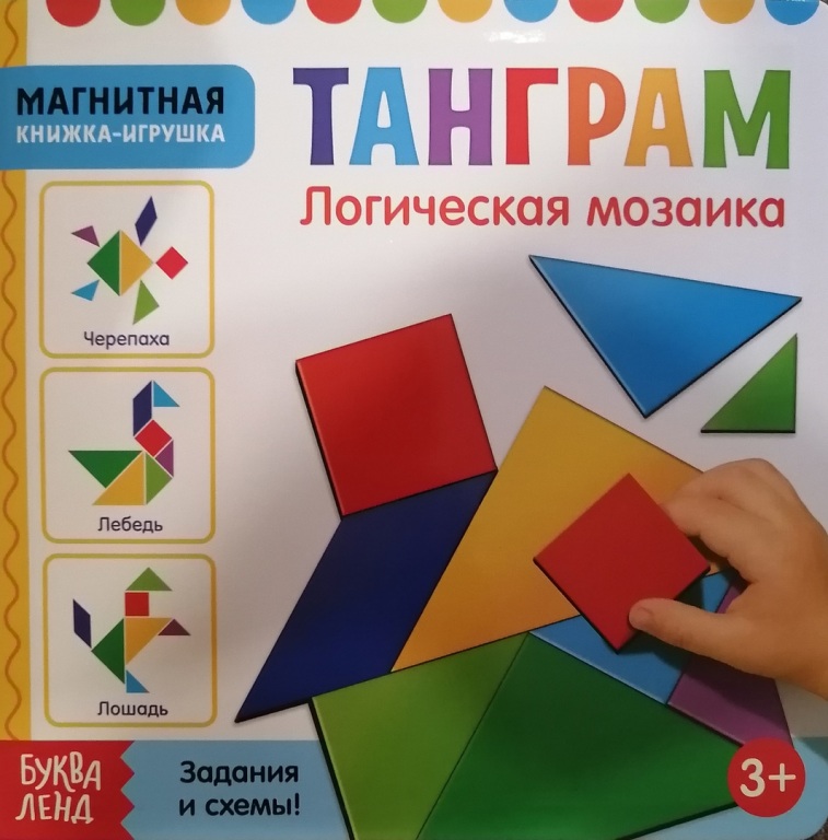 tangram.jpg