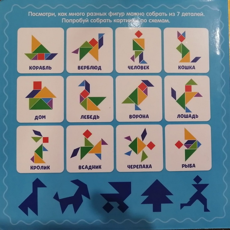 tangram1.jpg