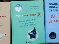 «Гладь, люби, хвали» – в «Филине» начала работу новая выставка