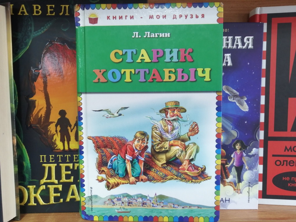 Попада́нчество: приём фантастической литературы < Новости | Национальная  детская библиотека Республики Коми им. С.Я. Маршака