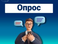 Опрос о состоянии и развитии конкуренции на товарных рынках Республики Коми в 2024 году