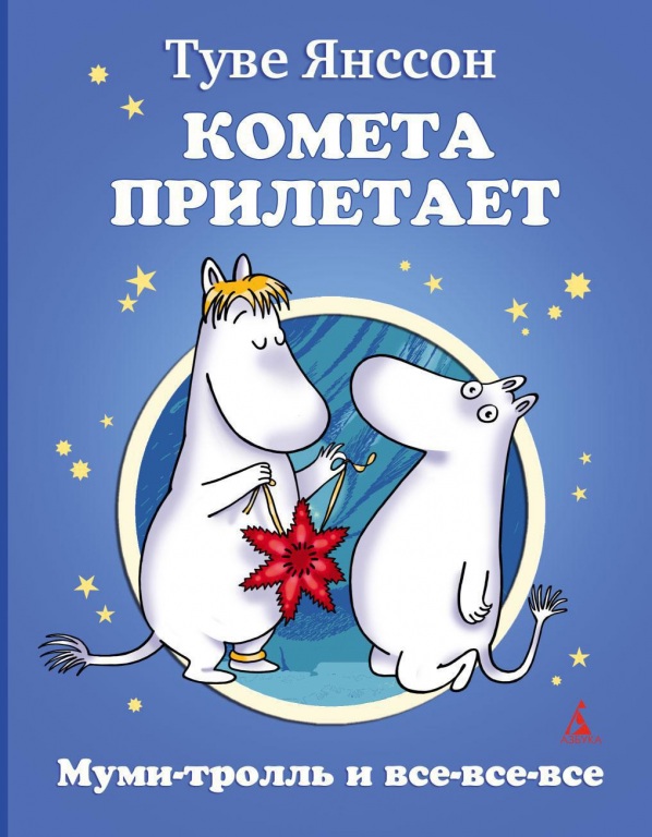 kometa.jpg