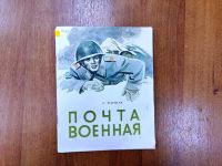 Творчество Самуила Маршака в годы Великой Отечественной войны 