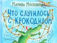 25 июня исполняется 70 лет Марине Москвиной