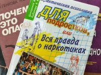 26 июня – Международный день борьбы с наркоманией и незаконным оборотом наркотиков