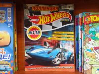 «Коллекция Hot Wheels»: журнал для мальчишек