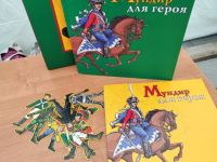 Мультисенсорный книжный комплект «Мундир для героя» в Маршаковке