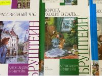 140 лет со дня рождения Александры Бруштейн