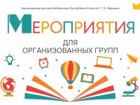 Культура для школьников: Маршаковка приглашает