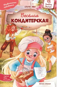 veselaya_konditerskaya.PNG