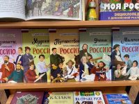 Великие имена России: книги об истории России и о её великих героях разных времён