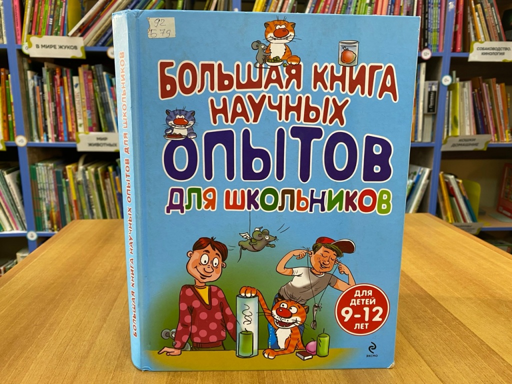 nauchnye_opyty.jpg nauchnye_opyty.jpg