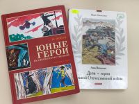 Пионеры-герои: большой подвиг маленького человека