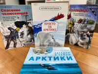 Просто об Арктике: книги о северной полярной области Земли