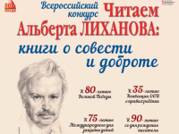 Читаем Альберта Лиханова: книги о совести и доброте