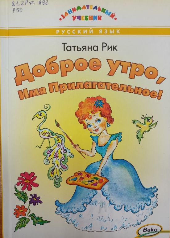 prilagatelnoe.jpg