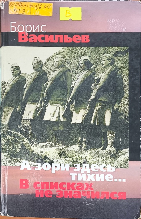 A_zori_zdes_tihie.jpg