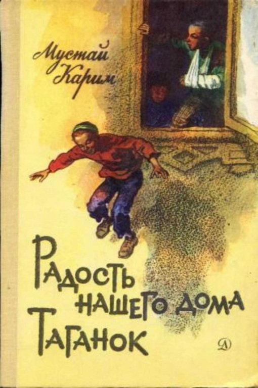 radost_naschego_doma.jpg