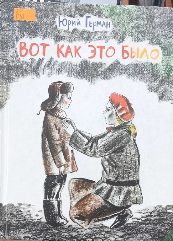 vot_kak_eto_bylo.jpg