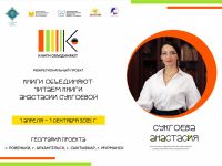 Маршаковка знакомит юных читателей с творчеством Анастасии Сукгоевой