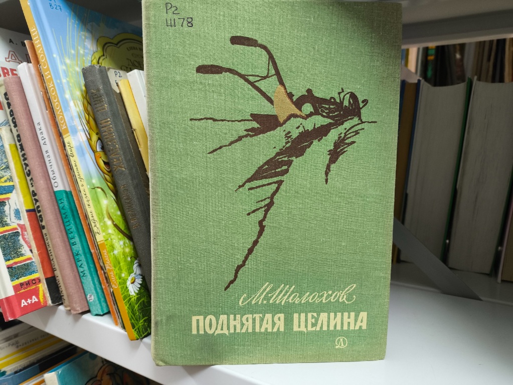 podnyataya_zelina.jpg