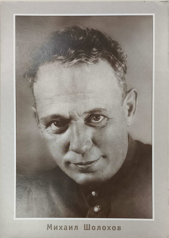 portret_scholohova.jpg