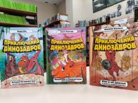Книги о динозаврах