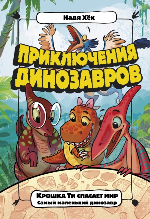 Kroschka_T_i.jpg
