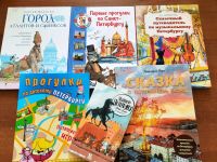 Пешком по Санкт-Петербургу: путеводители для  детей и взрослых