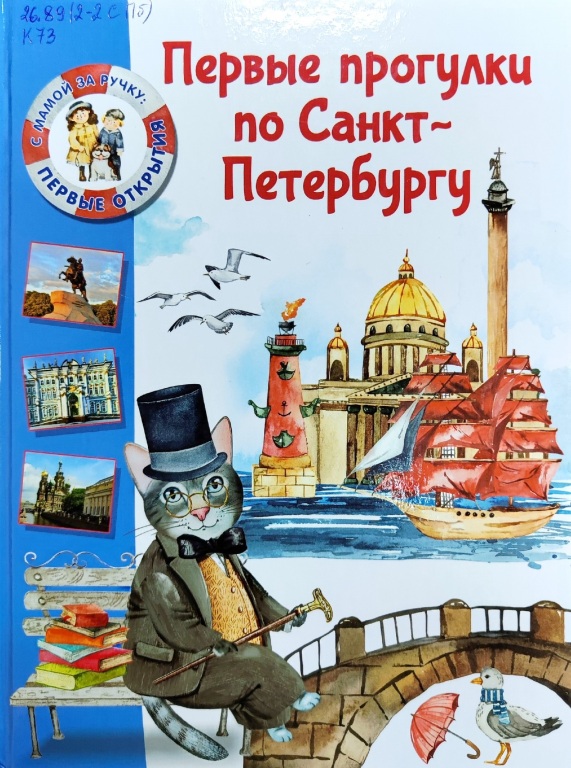 Progulka.jpg