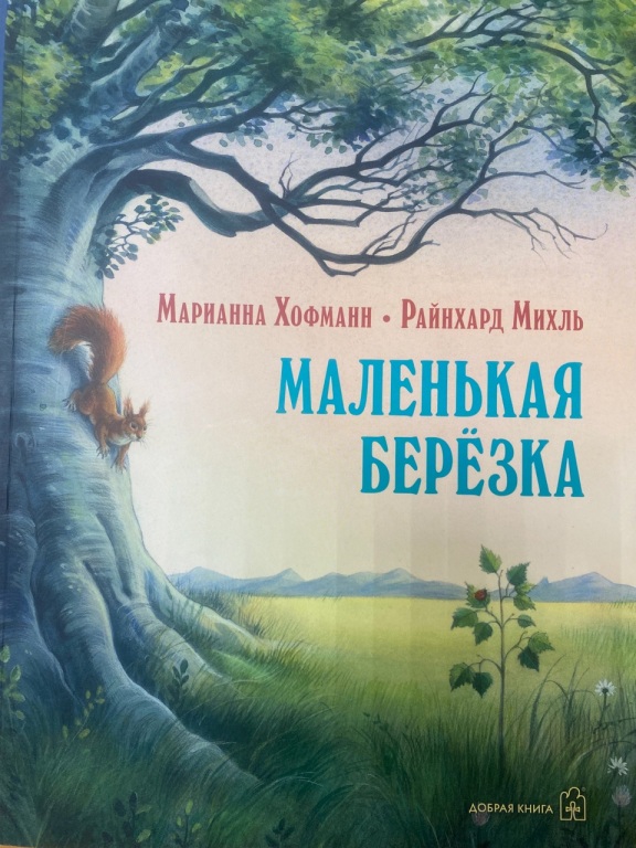 Malenkaya_b...jpg