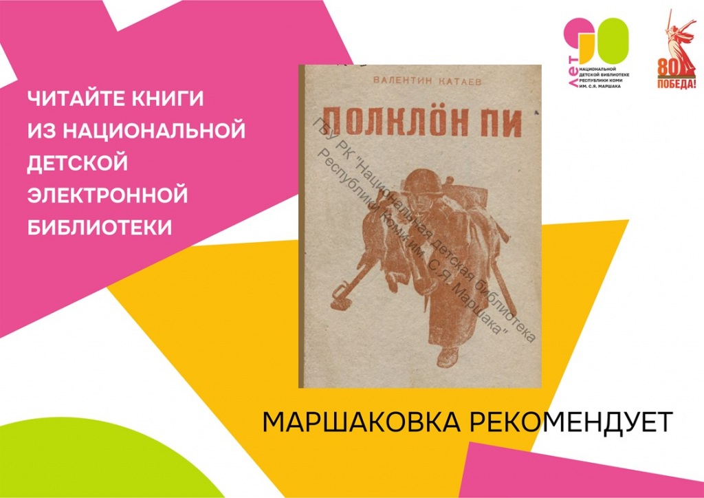 Reklama_NDEB_V._Kataev_1.jpg