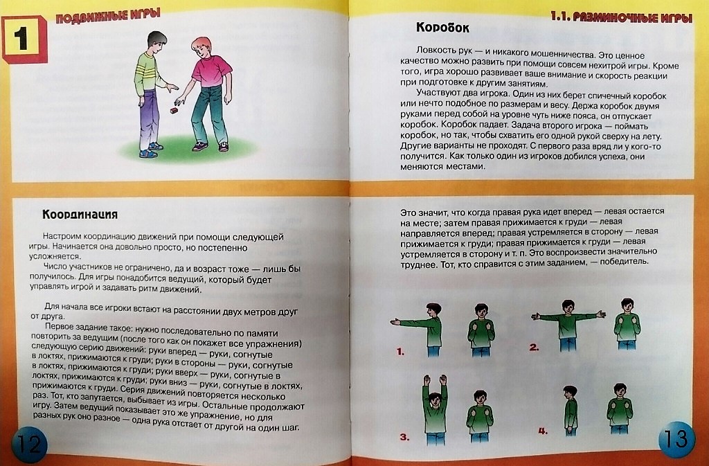 Korobok_2_(2).jpg