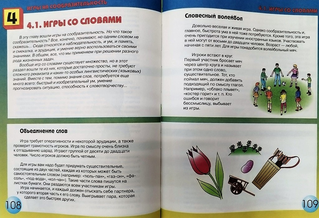 Slovesnyi_voleibol_1_(2).jpg