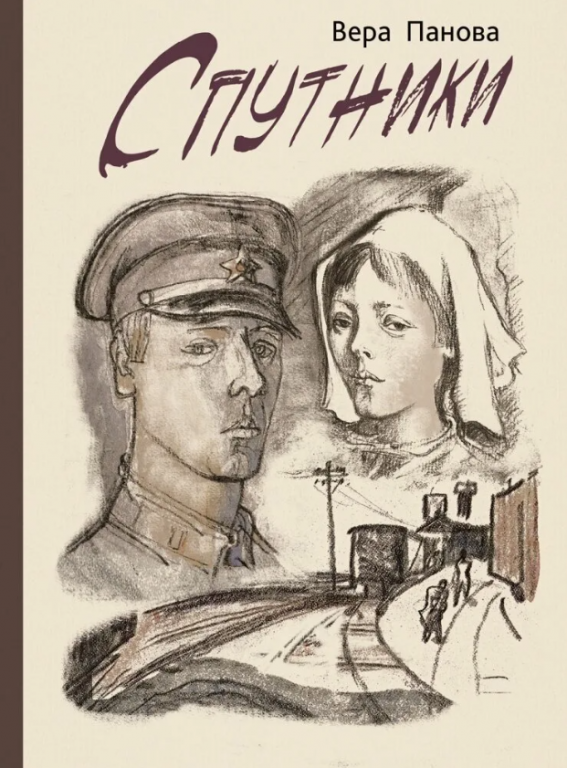Sputniki.PNG