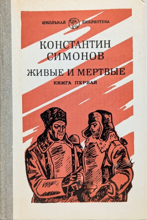 ghivye_i_mertvye.jpg