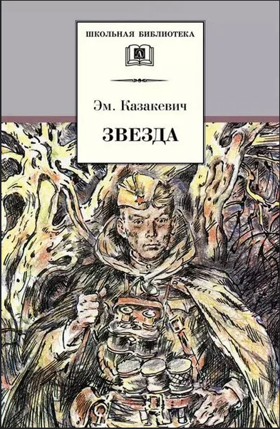 kazakevich.PNG