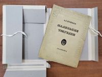 Книжные сокровища Маршаковки: книги Александра Сергеевича Пушкина