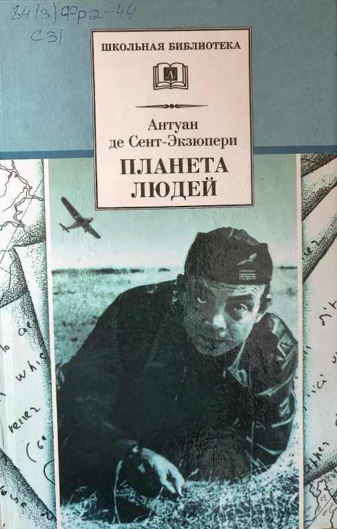 planeta_lyudei.jpg