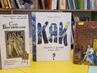 Мир живописи в библиотеке: книги по искусству