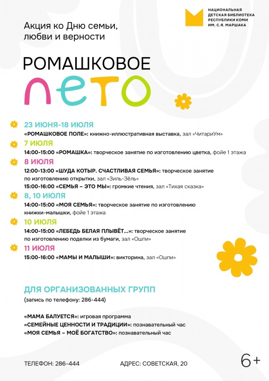 Afischa_poslednyaya.jpg