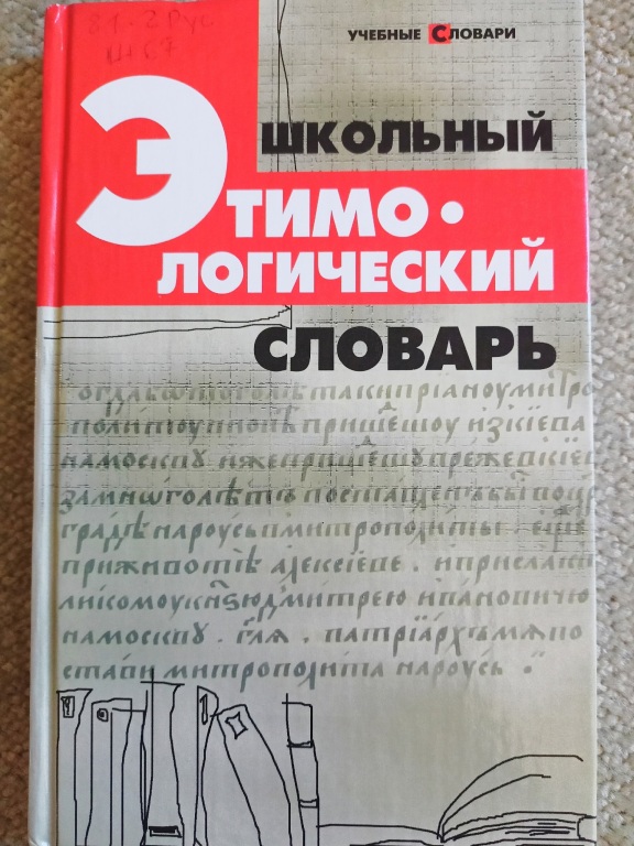 schkolnyi_krasnye.jpg
