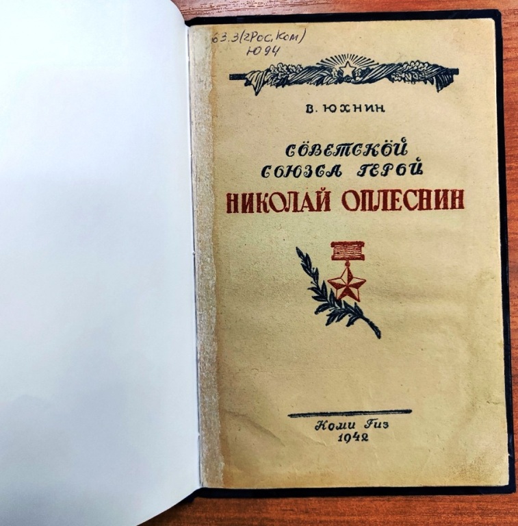 oplesnin.jpg