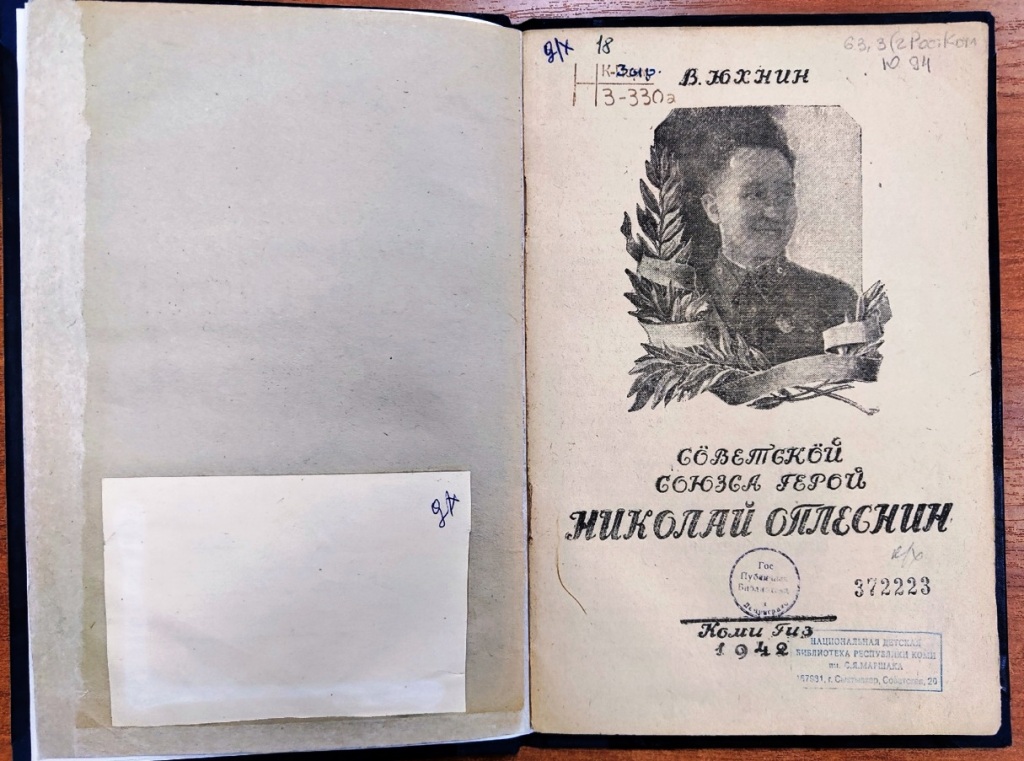 oplesnitit.jpg