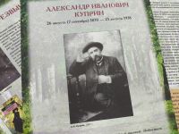 Александр Куприн. Писатель-триумфатор