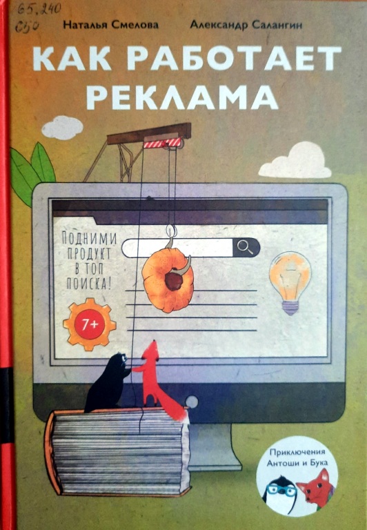 kak_rabotaet_reklama.jpg