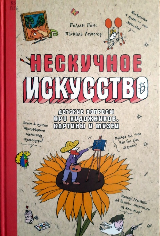 neskuchnoe_iskusstvo.jpg
